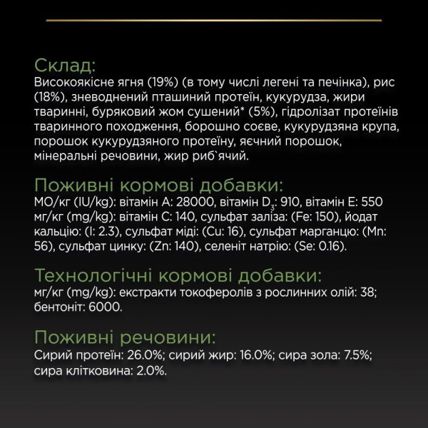 Сухой корм для собак ProPlan Medium Sensitive 3 кг - ягненок Pro Plan – купить со скидкой