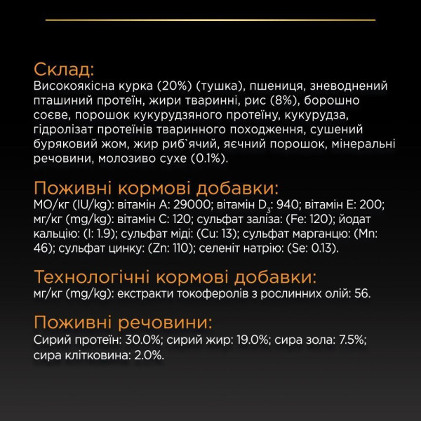 Сухой корм для щенков и молодых собак Pro Plan Puppy Medium 3 кг - курица Pro Plan – купить со скидкой