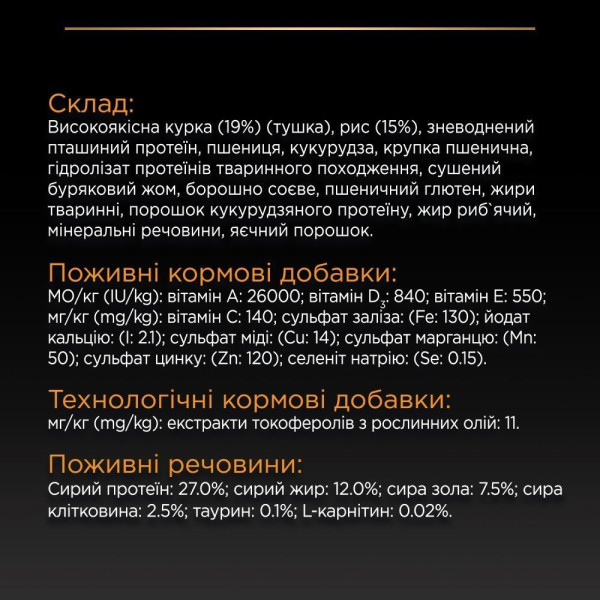 Сухой корм для собак Purina Pro Plan Large Robust Adult 14кг - домашняя птица Pro Plan – купить со скидкой