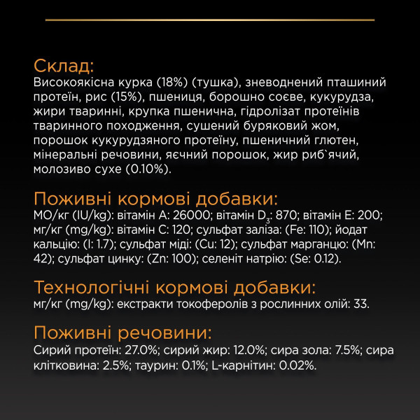 Сухой корм для щенков крупных пород Pro Plan Puppy large Robust 12 кг (курица) Pro Plan – купить со скидкой
