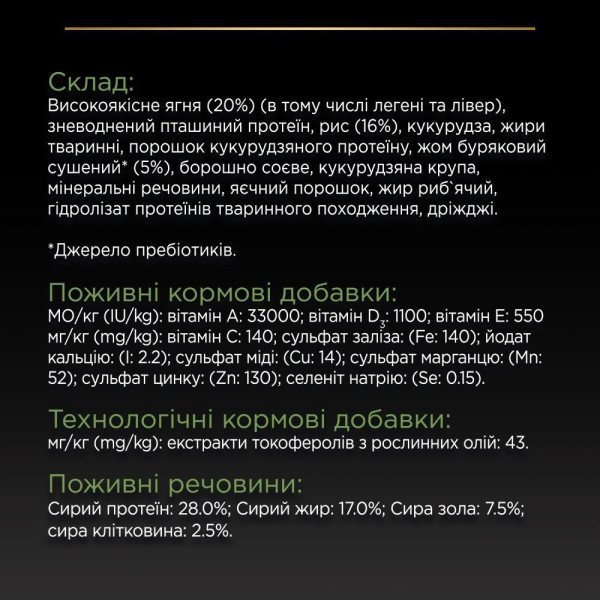 Сухой корм для собак Pro Plan Adult Small & Mini Sensitive Digestion 700 г - ягнёнок Pro Plan – купить со скидкой