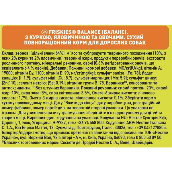 Сухий корм для собак Friskies Balans 2,4 кг - курка та овочі Friskies – купити зі знижкою %