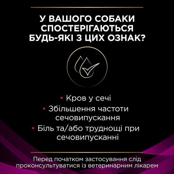 Сухий корм для собак при захворюваннях сечовивідних шляхів Pro Plan Veterinary Diets Urinary 1,5 кг (курка) Pro Plan Veterinary Diets – купити зі знижкою %