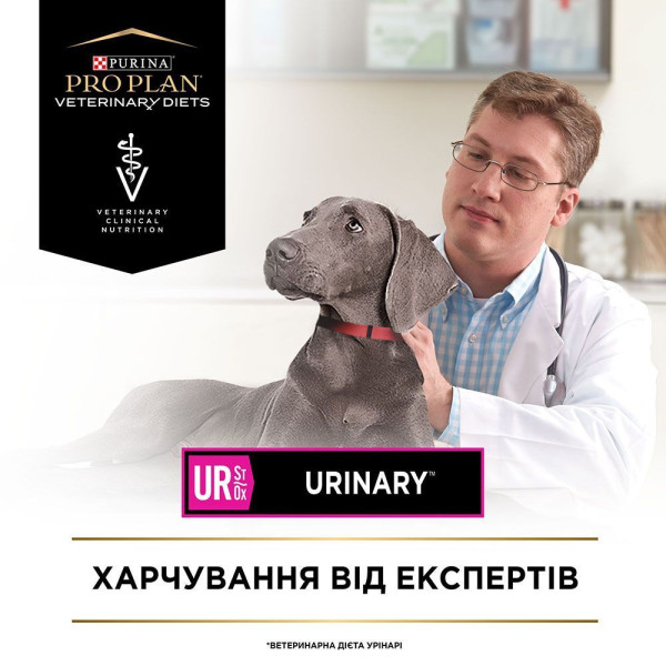 Сухий корм для собак при захворюваннях сечовивідних шляхів Pro Plan Veterinary Diets Urinary 1,5 кг (курка) Pro Plan Veterinary Diets – купити зі знижкою %