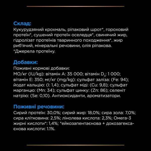 Сухий корм для собак Pro Plan Veterinary Diets DRM Dermatosis 3 кг Pro Plan Veterinary Diets – купити зі знижкою %
