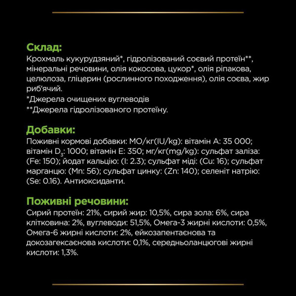 Сухий корм для собак Pro Plan Veterinary Diets HA 1,3 кг Pro Plan Veterinary Diets – купити зі знижкою %
