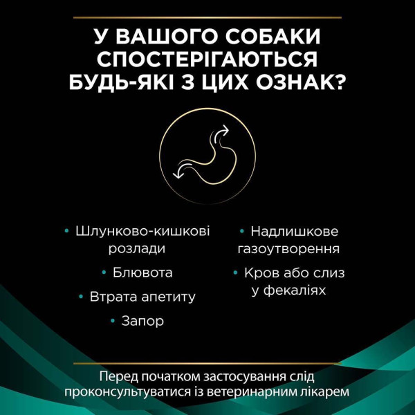 Сухий корм для собак Pro Plan Veterinary Diets EN Gastrointestinal 12 кг Pro Plan Veterinary Diets – купити зі знижкою %
