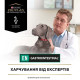 Сухий корм для собак Pro Plan Veterinary Diets EN Gastrointestinal 12 кг Pro Plan Veterinary Diets – купити зі знижкою %