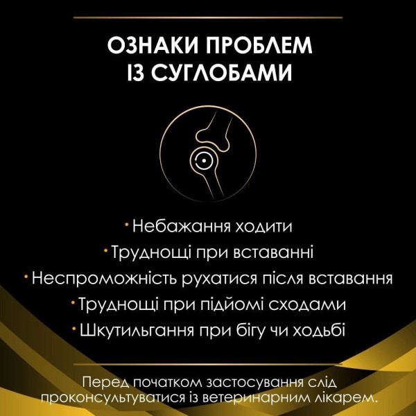 Сухий корм для собак ProPlan Joint Mobility 12 кг Pro Plan Veterinary Diets – купити зі знижкою %