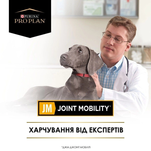 Сухий корм для собак ProPlan Joint Mobility 12 кг Pro Plan Veterinary Diets – купити зі знижкою %