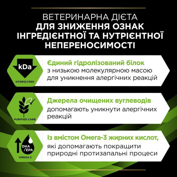 Вологий корм для собак Pro Plan Veterinary Diets HA Hypoallergenic 195 г - асорті(1 упаковка 24 банки) Pro Plan Veterinary Diets – купити зі знижкою %