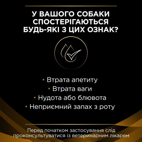 Вологий корм для собак Pro Plan Veterinary Diets NF Renal Function 195 г - асорті(1 упаковка 24 банки) Pro Plan Veterinary Diets – купити зі знижкою %