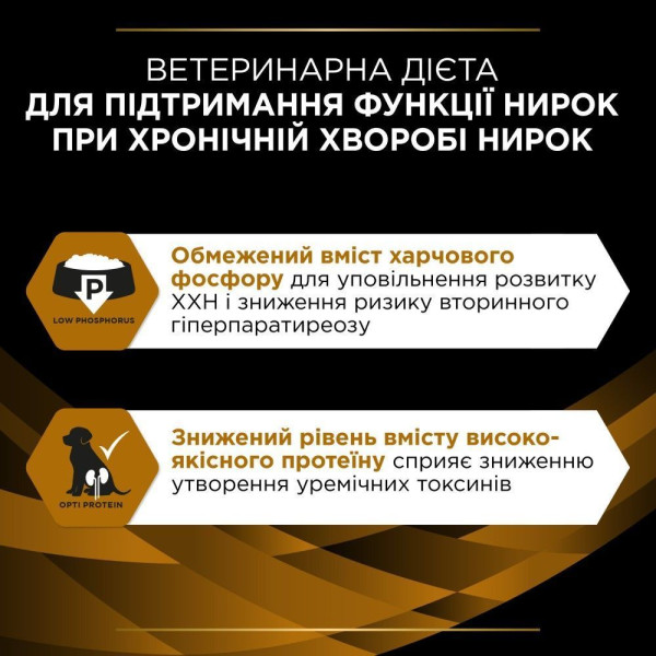 Вологий корм для собак Pro Plan Veterinary Diets NF Renal Function 195 г - асорті(1 упаковка 24 банки) Pro Plan Veterinary Diets – купити зі знижкою %