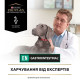 Сухий корм для собак Pro Plan Veterinary Diets EN Gastrointestinal 1,5 кг Pro Plan Veterinary Diets – купити зі знижкою %
