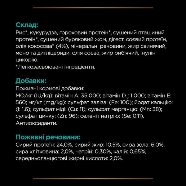 Сухий корм для собак Pro Plan Veterinary Diets EN Gastrointestinal 1,5 кг Pro Plan Veterinary Diets – купити зі знижкою %