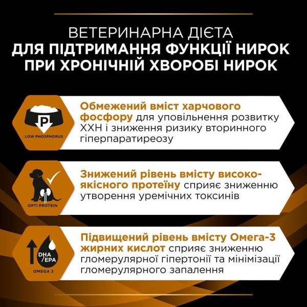 Сухий корм для собаr Pro Plan Veterinary Diets NF Renal Function 1,5 кг Pro Plan Veterinary Diets – купити зі знижкою %