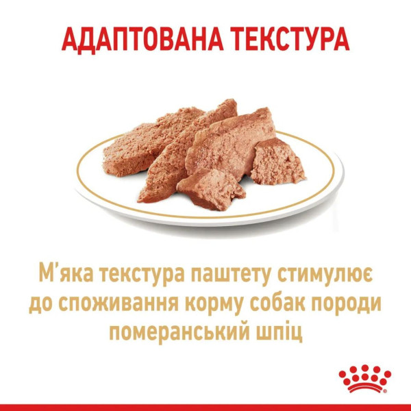 Вологий корм для собак Royal Canin Pomeranian Adult Loaf pouch (1 упаковка 12 шт) Royal Canin – купити зі знижкою %