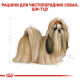 Сухий корм для собак Royal Canin Shih Tzu Adult 1,5 кг Royal Canin – купити зі знижкою %