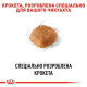 Сухий корм для собак Royal Canin Chihuahua Adult 3 кг Royal Canin – купити зі знижкою %