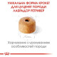 Сухий корм для цуценят Royal Canin Labrador Retriever Puppy 12 кг Royal Canin – купити зі знижкою %