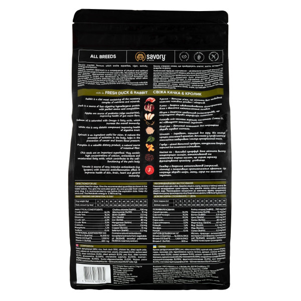 Savory All Breed сухий корм для собак 3 кг - кролик та качка Savory – купити зі знижкою %