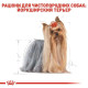 Сухий корм для собак Royal Canin Yorkshire Terrier Ageing 8+ 1.5 кг Royal Canin – купити зі знижкою %