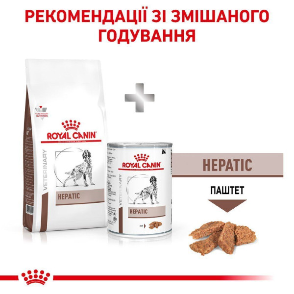 Сухий корм для собак Royal Canin Hepatic 7 кг Royal Canin – купити зі знижкою %