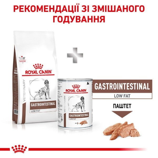 Сухий корм для собак Royal Canin Gastrointestinal Low Fat 12 кг Royal Canin – купити зі знижкою %