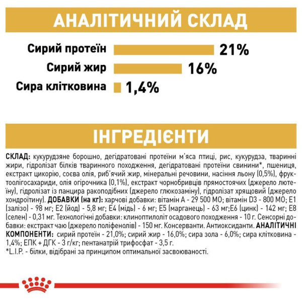 Сухий корм для собак Royal Canin West Highland White Terrier Adult 3 кг Royal Canin – купити зі знижкою %