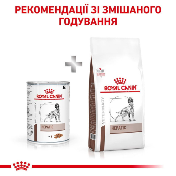 Royal Canin Hepatic вологий корм для собак 420 г (1 упак 12 шт) Royal Canin – купити зі знижкою %