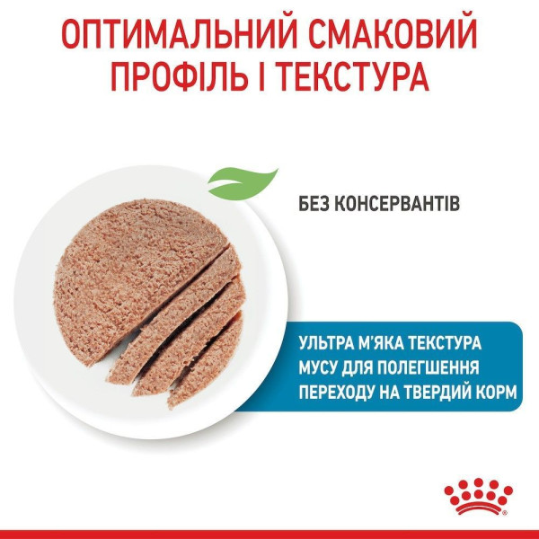 Вологий корм для цуценят та годуючих собак Royal Canin Royal Starter Mousse 195 г (12 шт упаковка) Royal Canin – купити зі знижкою %