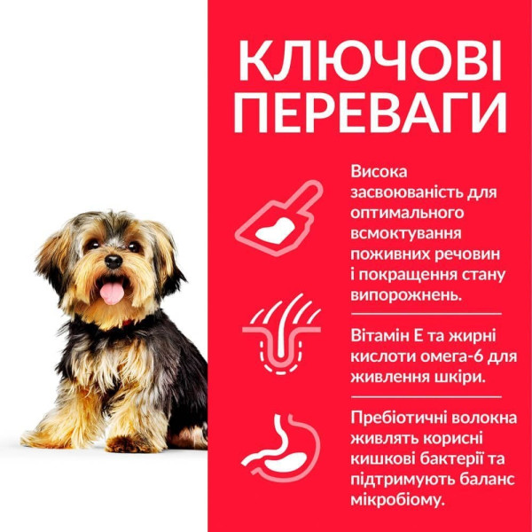 Сухой корм для собак Hill’s Science Plan Adult Sensitive Stomach&Skin Small&MIni 3 кг - курица Hills – купить со скидкой