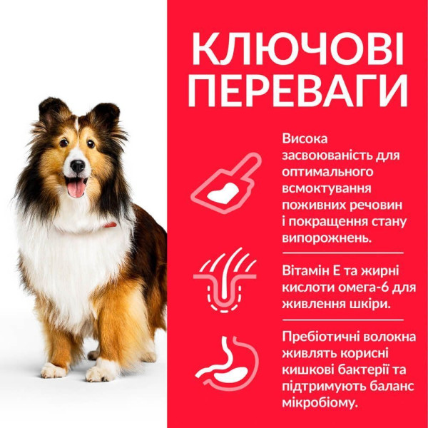Сухой корм для собак Hill’s Science Plan Sensitive Stomach&Skin Medium Breed Adult 14 кг - курица Hills – купить со скидкой