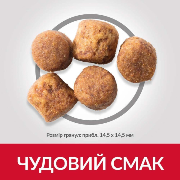 Сухой корм для собак Hill’s Science Plan Adult Healthy Mobility Large Breed 14 кг - курица Hills – купить со скидкой