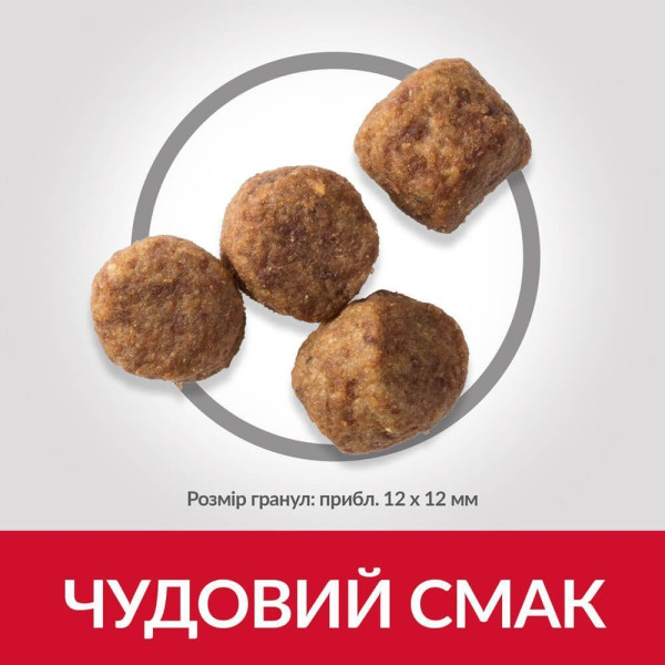 Сухой корм для собак Hill’s Science Plan Mature Adult 7+ Medium Breed 14 кг - курица Hills – купить со скидкой