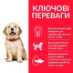 Сухой корм для щенков Hill’s Science Plan Puppy Large Breed 14,5 кг - курица Hills – купить со скидкой