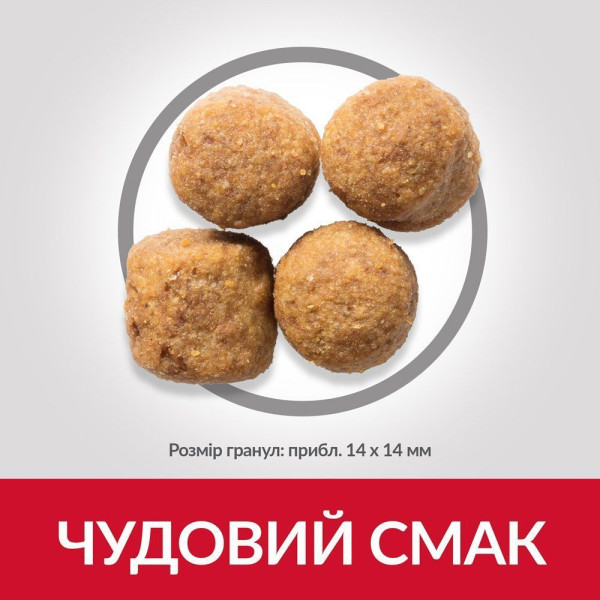 Сухой корм для собак Hill’s Science Plan Adult Large Breed 14 кг - курица Hills – купить со скидкой