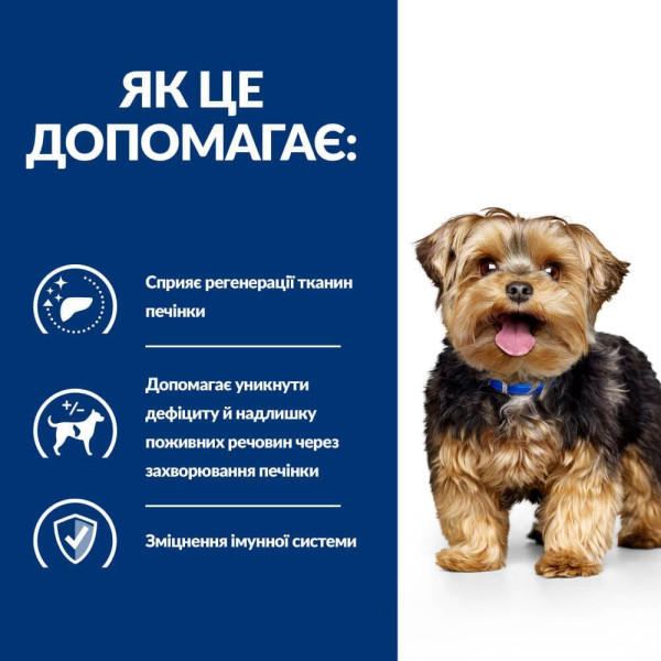 Сухой корм для собак Hill's Prescription Diet l/d 1,5 кг Hills – купить со скидкой