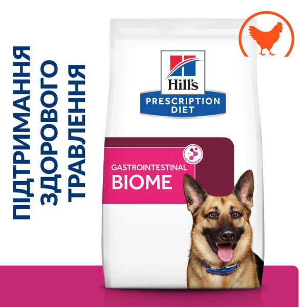 Сухой корм для собак Hill’s Prescription Diet Gastrointestinal Biome 1,5 кг - курица Hills – купить со скидкой