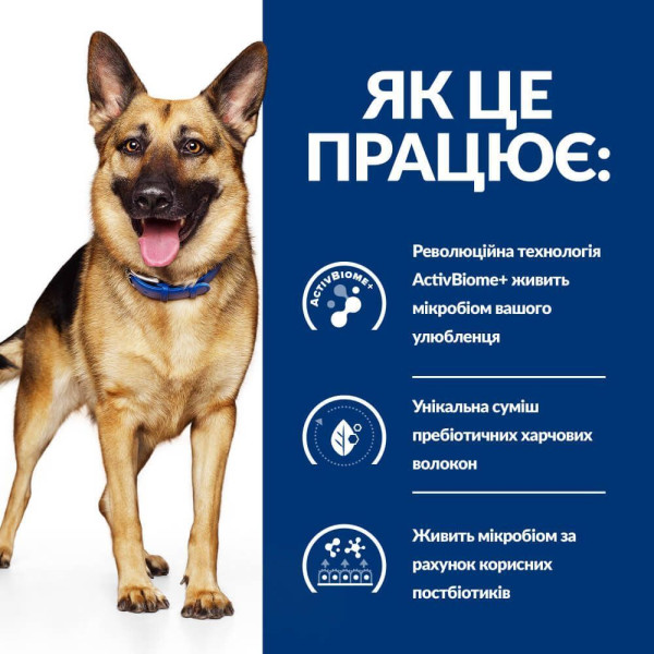 Сухой корм для собак Hill’s Prescription Diet Gastrointestinal Biome 1,5 кг - курица Hills – купить со скидкой