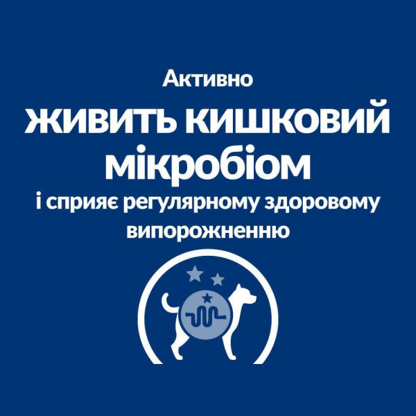 Сухой корм для собак Hill’s Prescription Diet Gastrointestinal Biome 1,5 кг - курица Hills – купить со скидкой