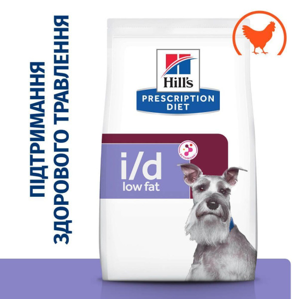 Сухой корм для собак Hill’s Prescription Diet i/d Low Fat 1,5 кг - курица и индейка Hills – купить со скидкой
