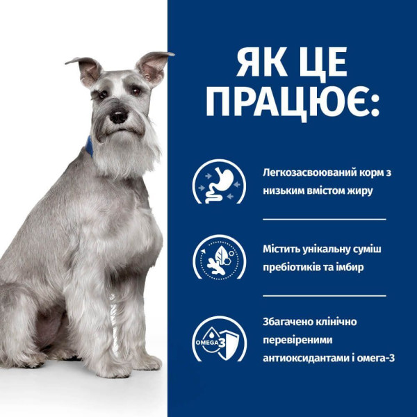 Сухой корм для собак Hill’s Prescription Diet i/d Low Fat 1,5 кг - курица и индейка Hills – купить со скидкой
