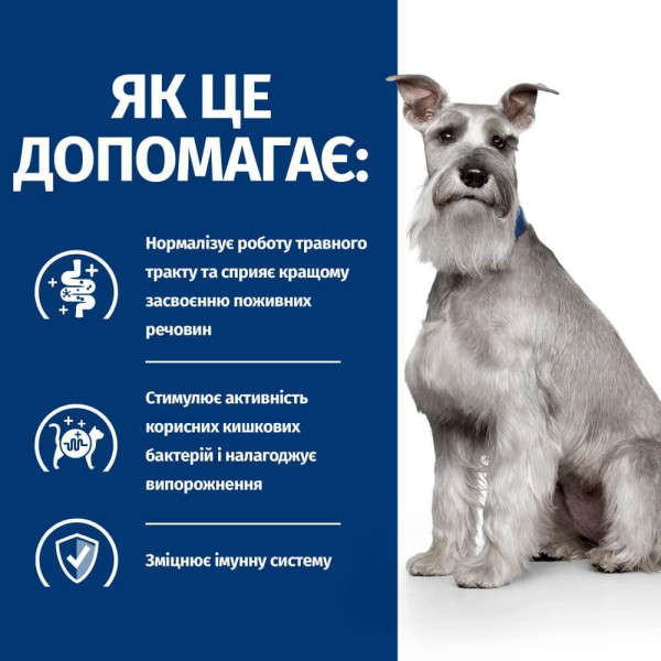 Сухой корм для собак Hill’s Prescription Diet i/d Low Fat 1,5 кг - курица и индейка Hills – купить со скидкой