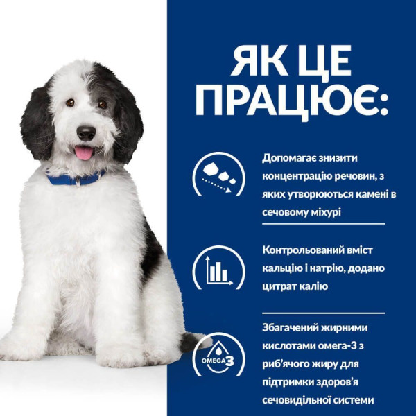 Сухой корм для собак Hill's Prescription Diet c/d 1,5 кг - курица Hills – купить со скидкой