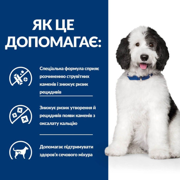 Сухой корм для собак Hill's Prescription Diet c/d 1,5 кг - курица Hills – купить со скидкой