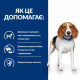 Сухой корм для собак Hill's Prescription Diet r/d 1,5 кг - курица Hills – купить со скидкой