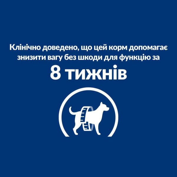 Сухой корм для собак Hill's Prescription Diet r/d 1,5 кг - курица Hills – купить со скидкой