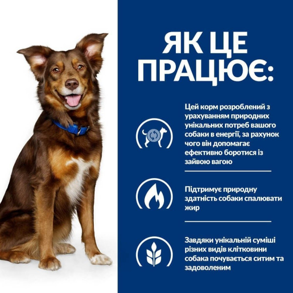 Сухой корм для собак Hill’s Prescription Diet Metabolic 1,5 кг - ягненок и рис Hills – купить со скидкой