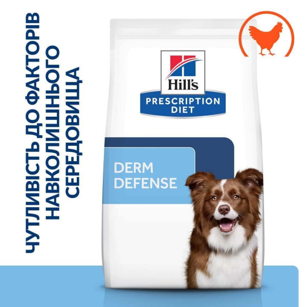 Сухой корм для собак Hill’s Prescription Diet Derm Defense 1,5 кг - курица Hills – купить со скидкой